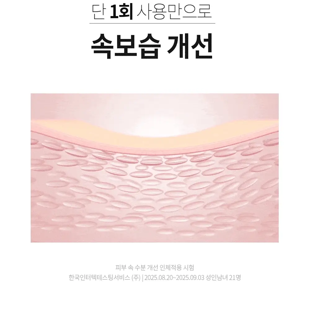 [즉각쿨링/SOS진정세럼] 션리 다시마 그리너리 세럼35ml 상세페이지 18